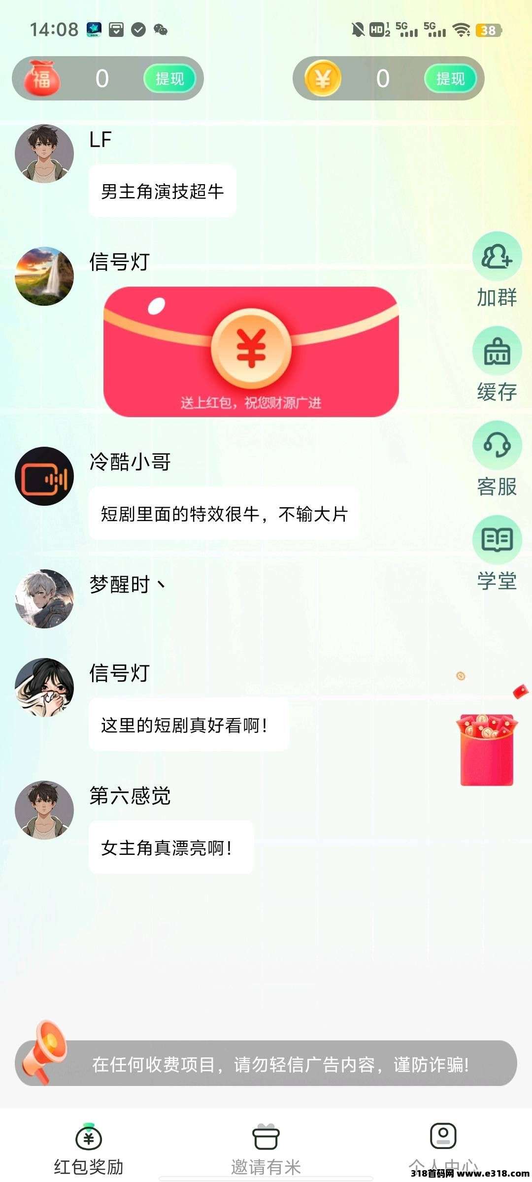 星辉趣玩，零撸广告赚，保底收益高，团队模式，放水中