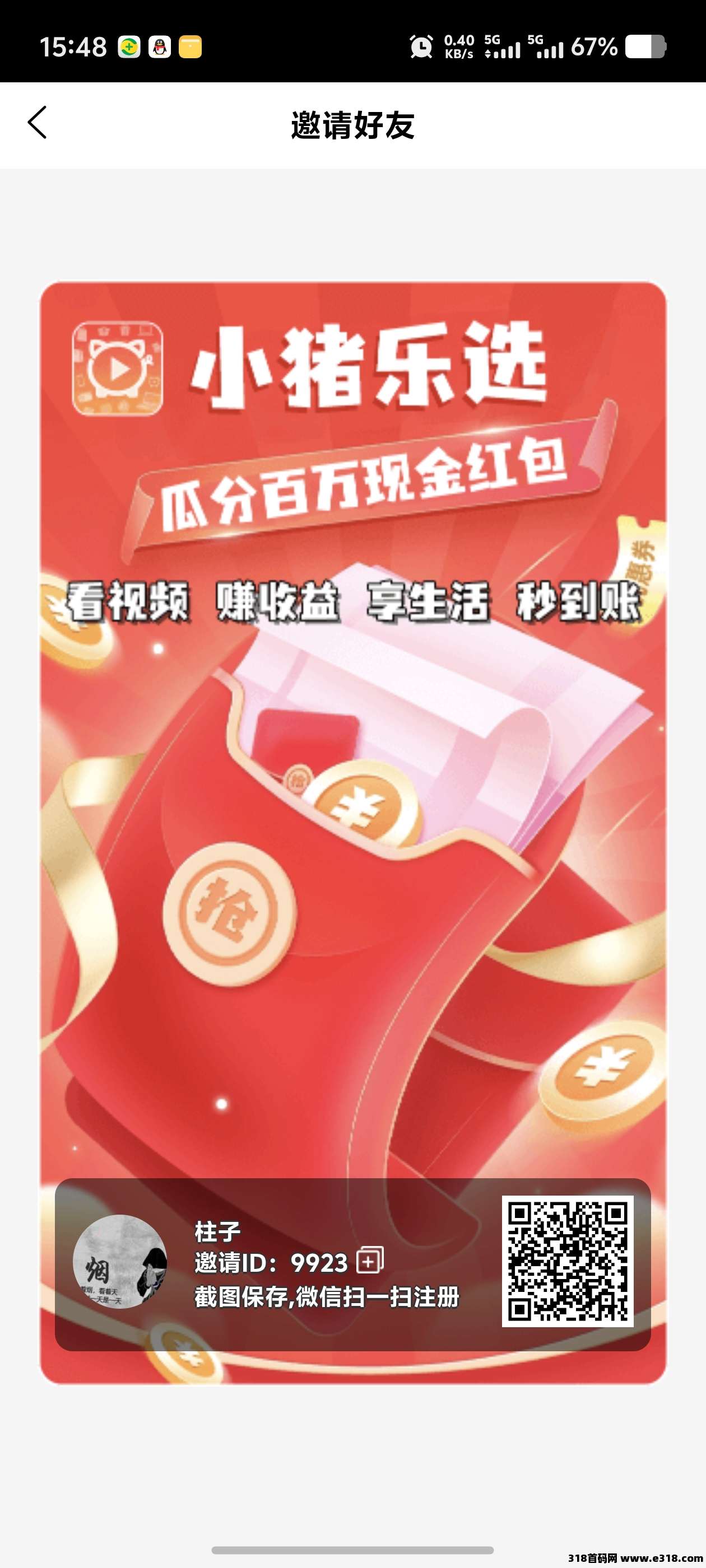 小猪乐选不养机，零撸首码提现稳定每日分金币！