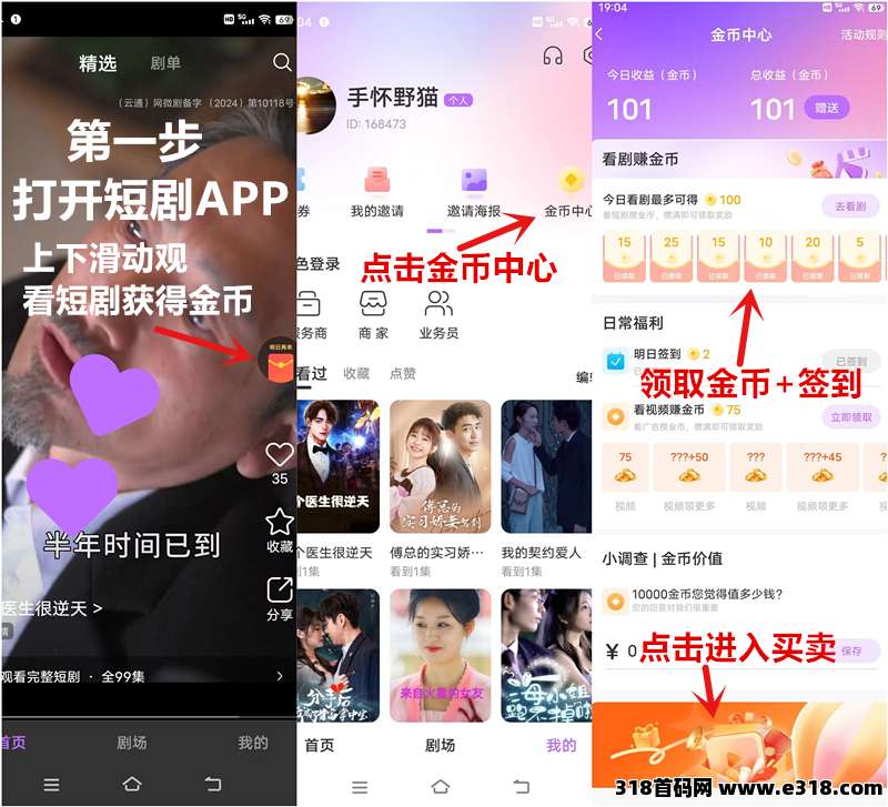 《圆圆鲤》短剧卷轴模式，自带市场，供不应求！