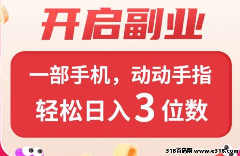 首码青苹果，纯挂广告项目：无需养机