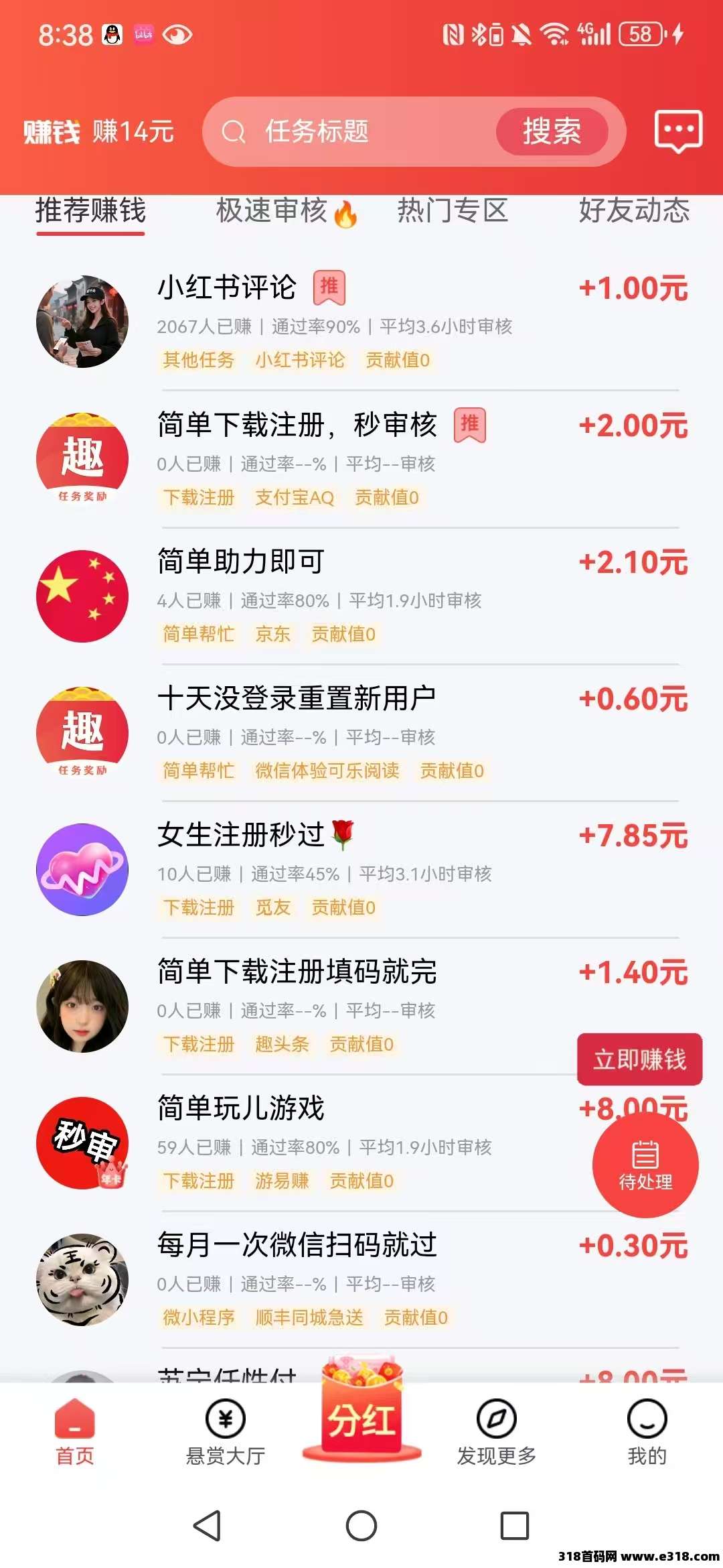 【趣任务】新出活动