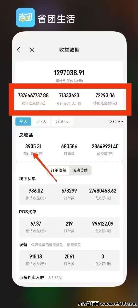 8de32e08dc20251215220738