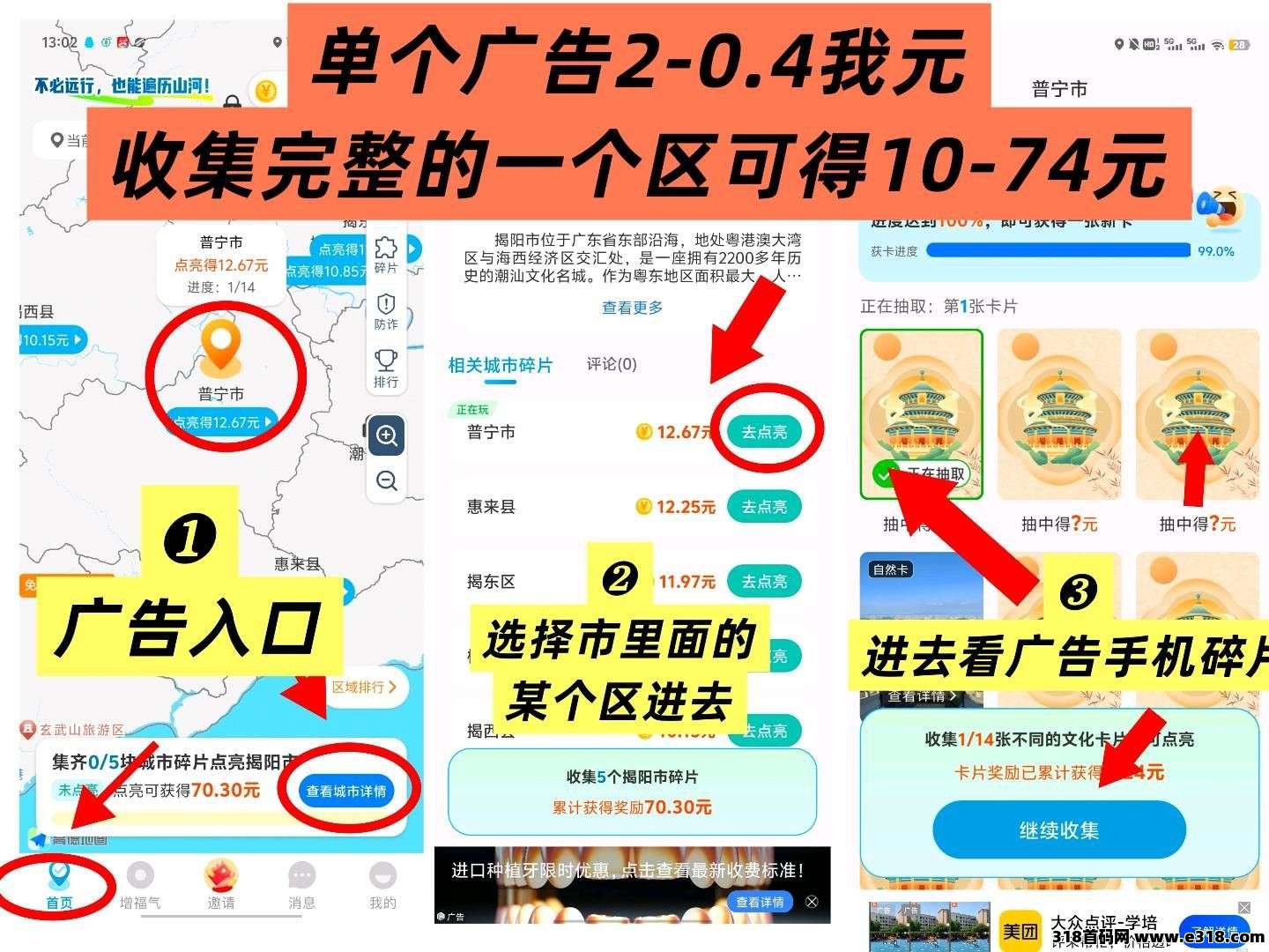 〖哇区〗零撸广告，保底景区玩法收益高，团队模式