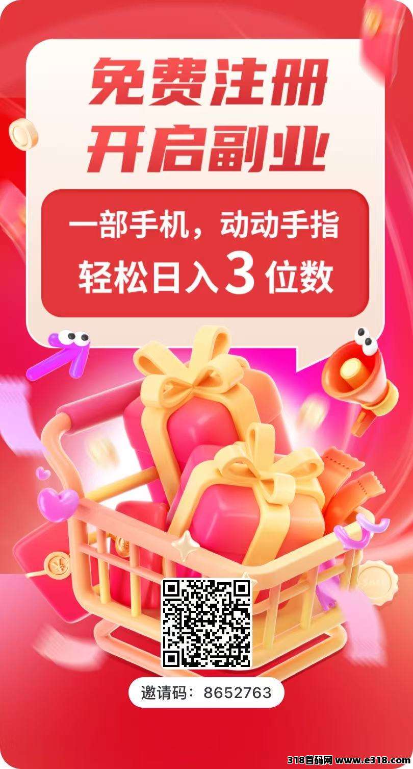 免费看广告微享集