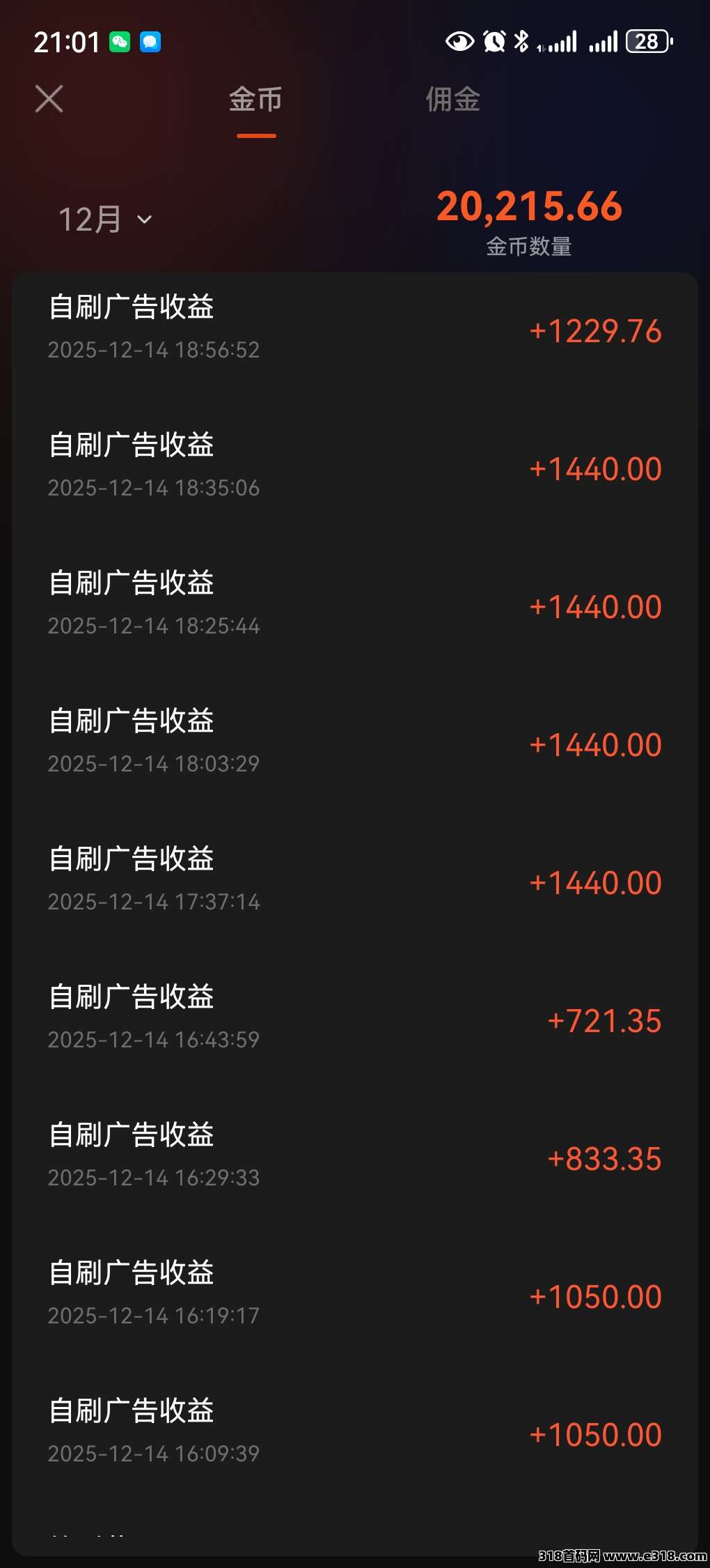 秒赚拾光，保底看广告，不用养机