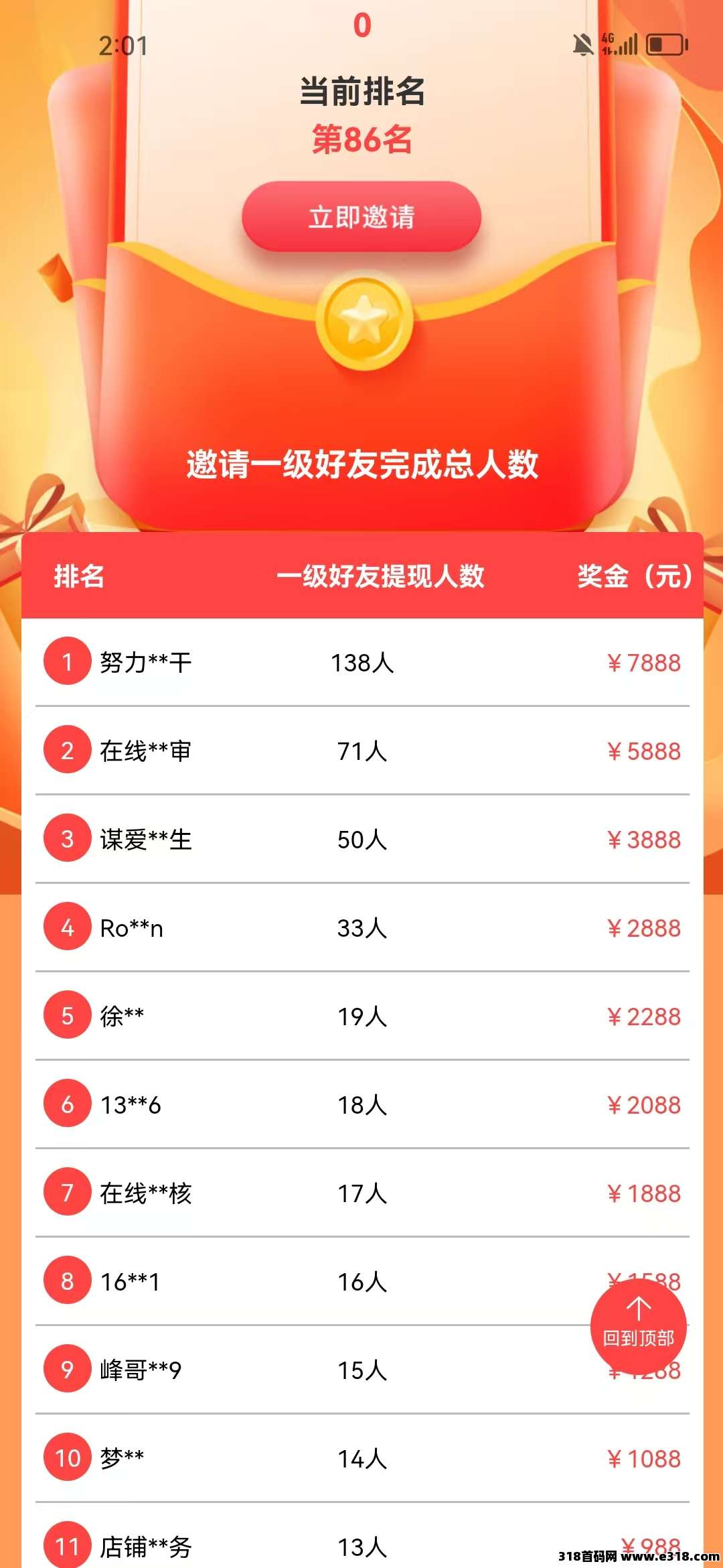 【鑫多帮】又一个极具潜力的悬赏任务平台