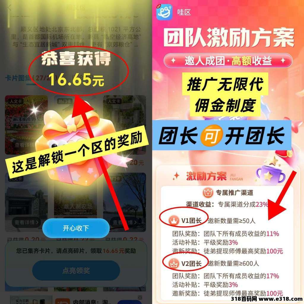 首码〖哇区〗零撸广告，不养机保底景区玩法全新模式