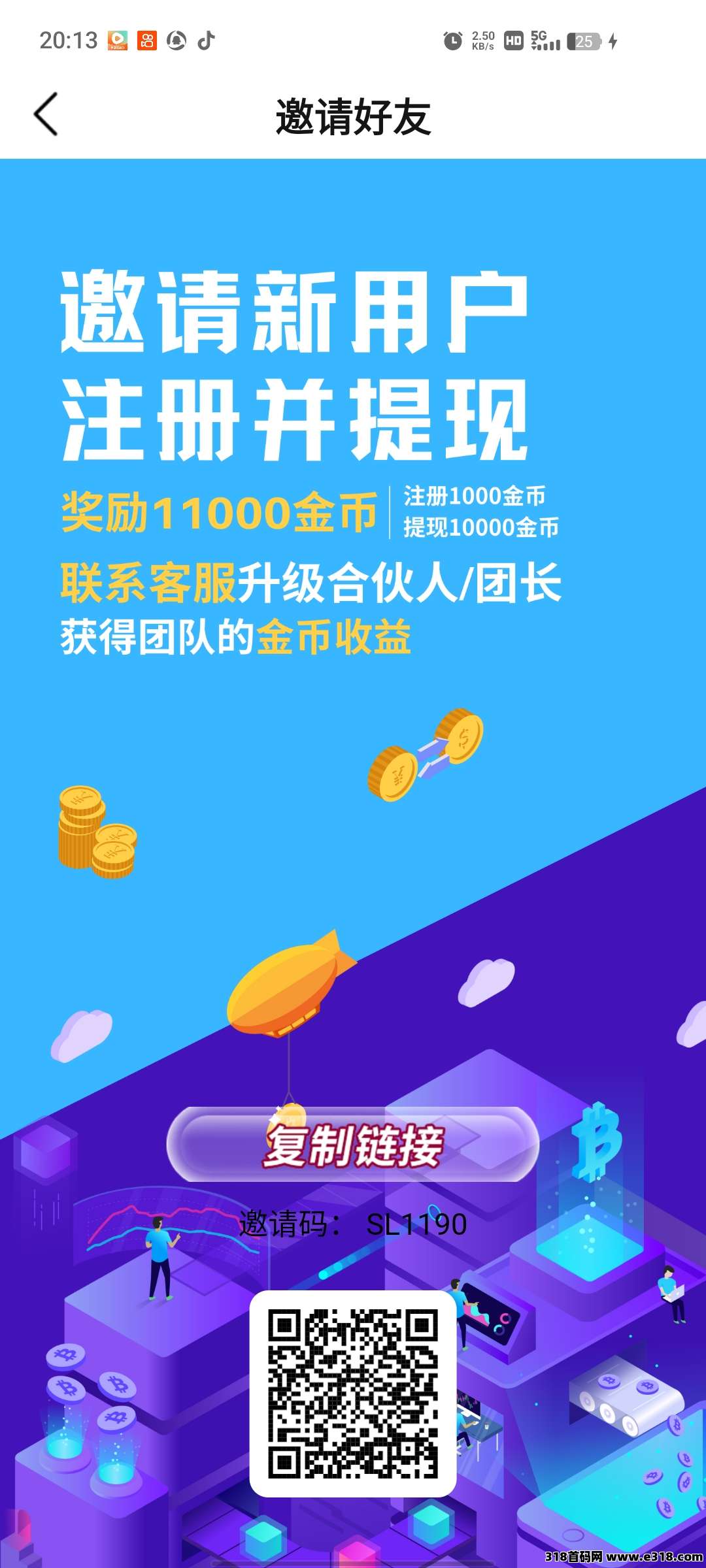 【米看看】看广告赚米，不养机有保底收益