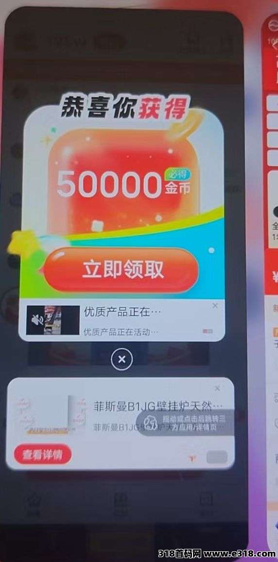 〖锦鲤夺宝〗首码，零撸广告赚，可全自动挂机