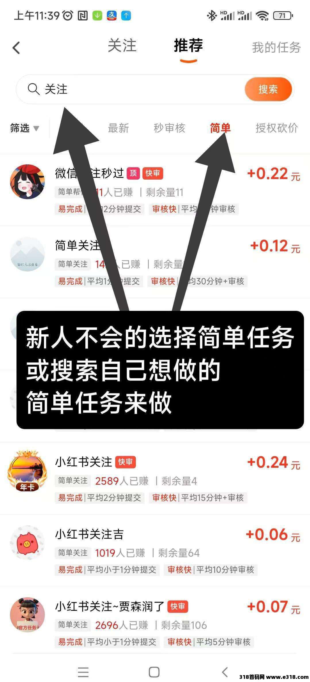 首码赚友帮：碎片时间变黄金，每天轻松增收