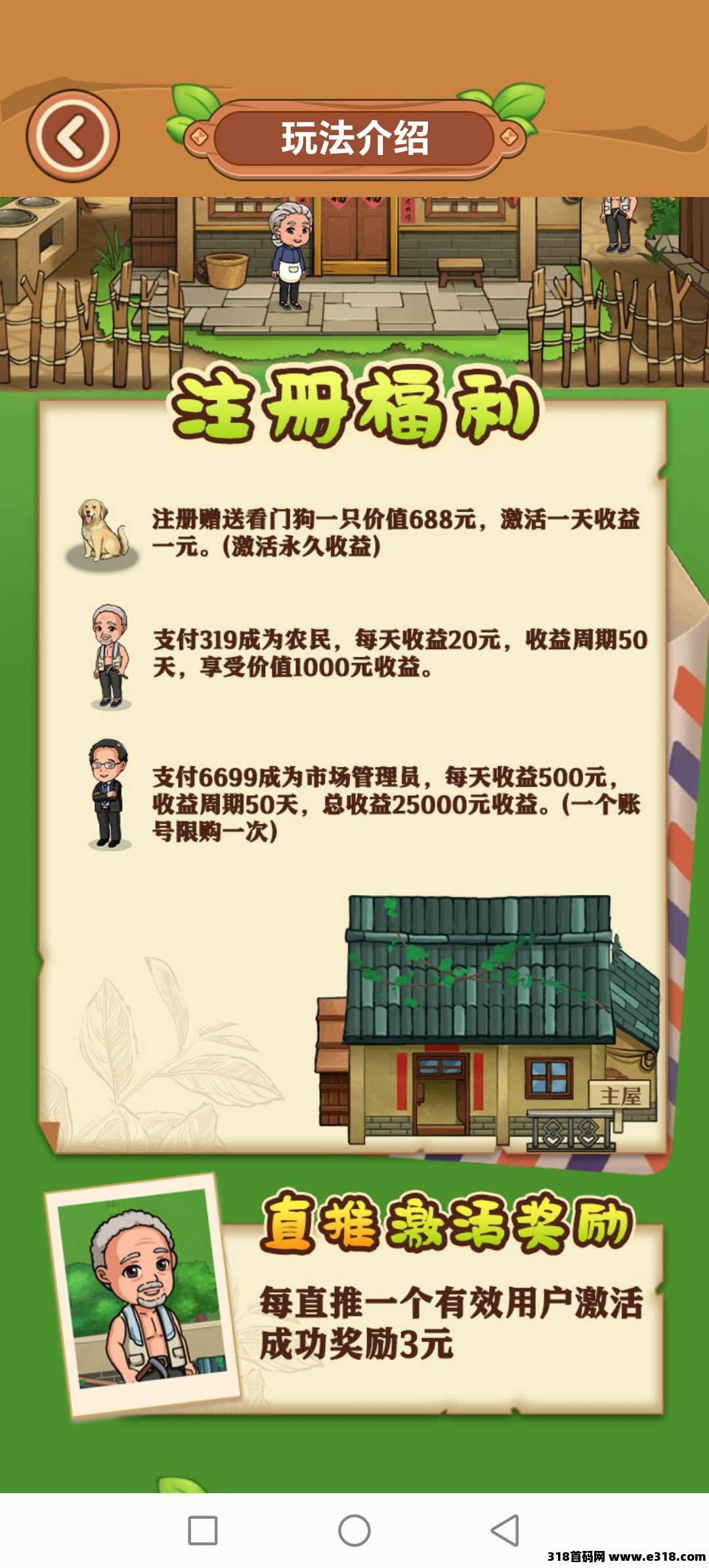 好运菜市场，今天上线第一天，亲测零投资提现秒到账，实体长久稳定项目