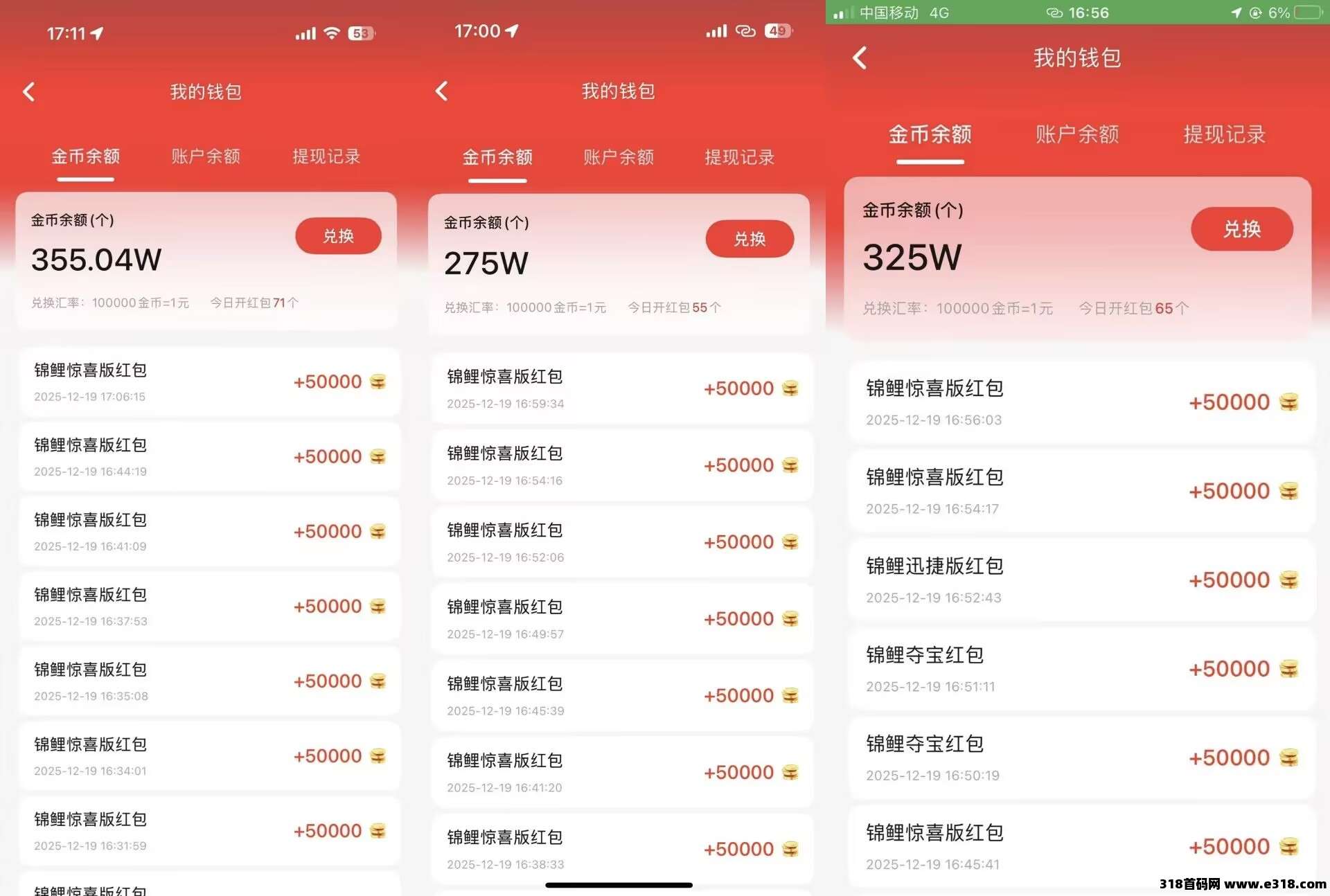 锦鲤夺宝看广平台支持苹果和安卓，新平台放水