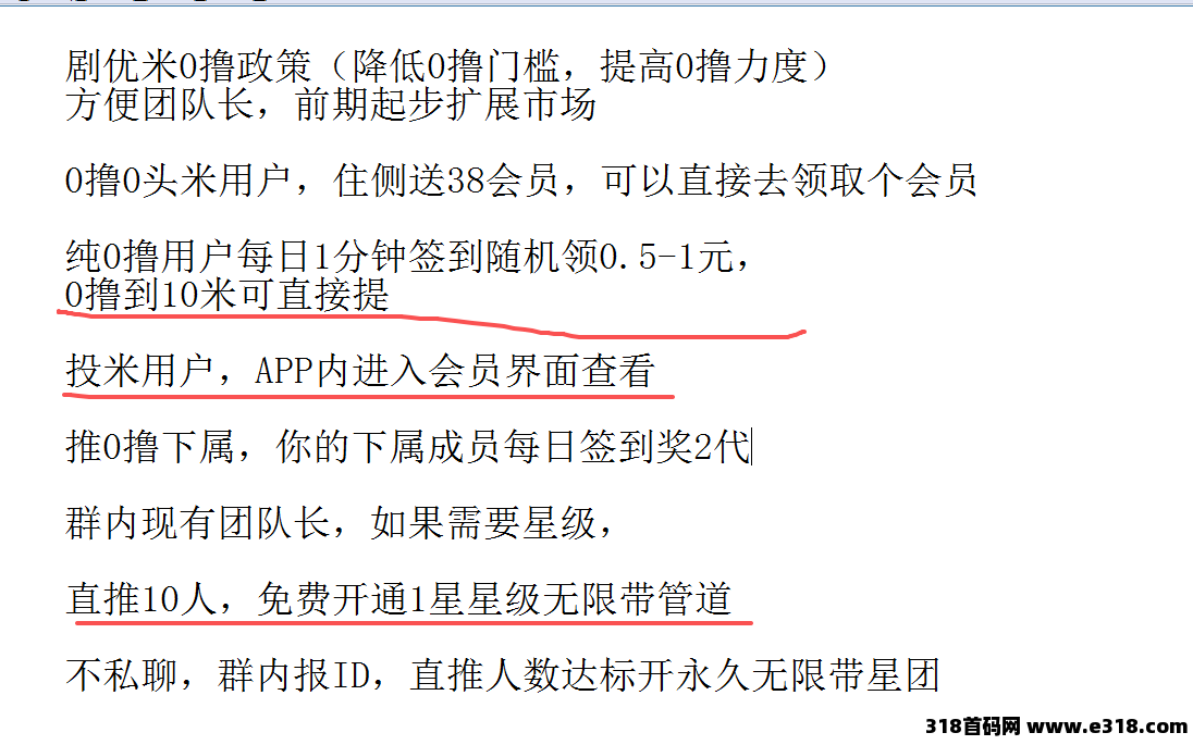 剧优米，跨年橡木稳定，可0撸