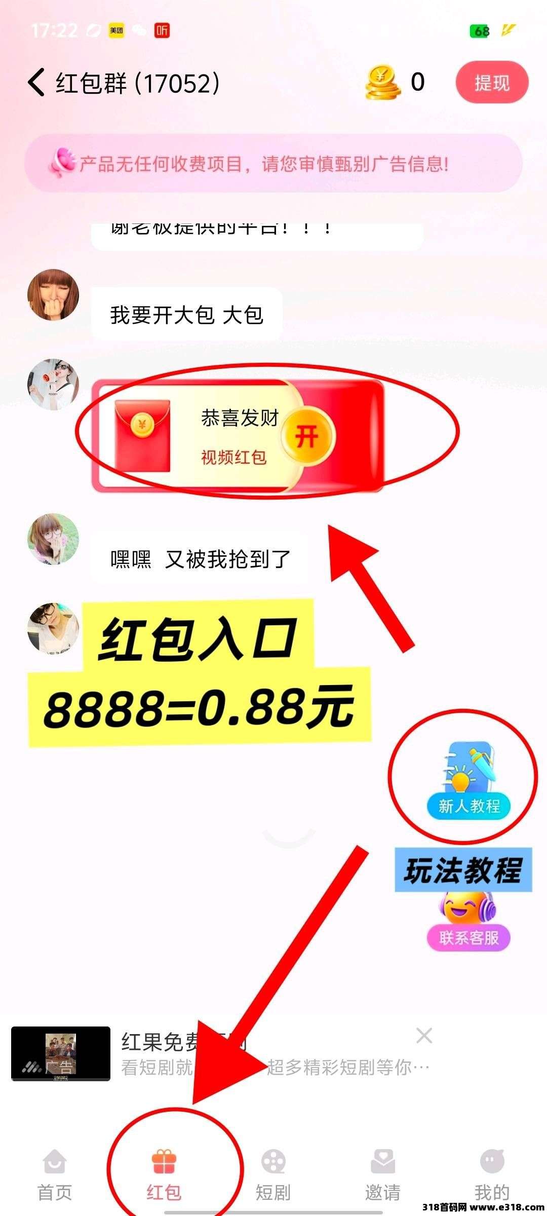 〖萌金宝〗零撸广告赚，保底收益高，不养机，放水中，拉新奖励