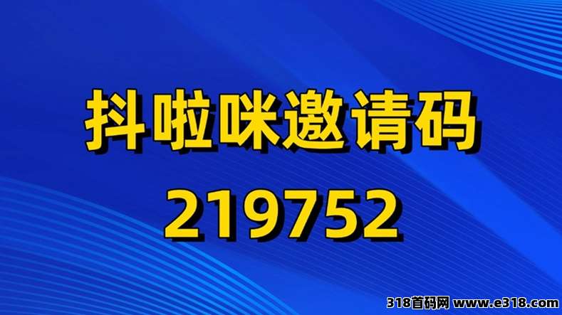 抖啦咪官网注册，全网招募短视频达人