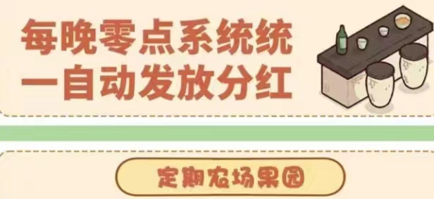 好运菜市场，全新种植分成模式