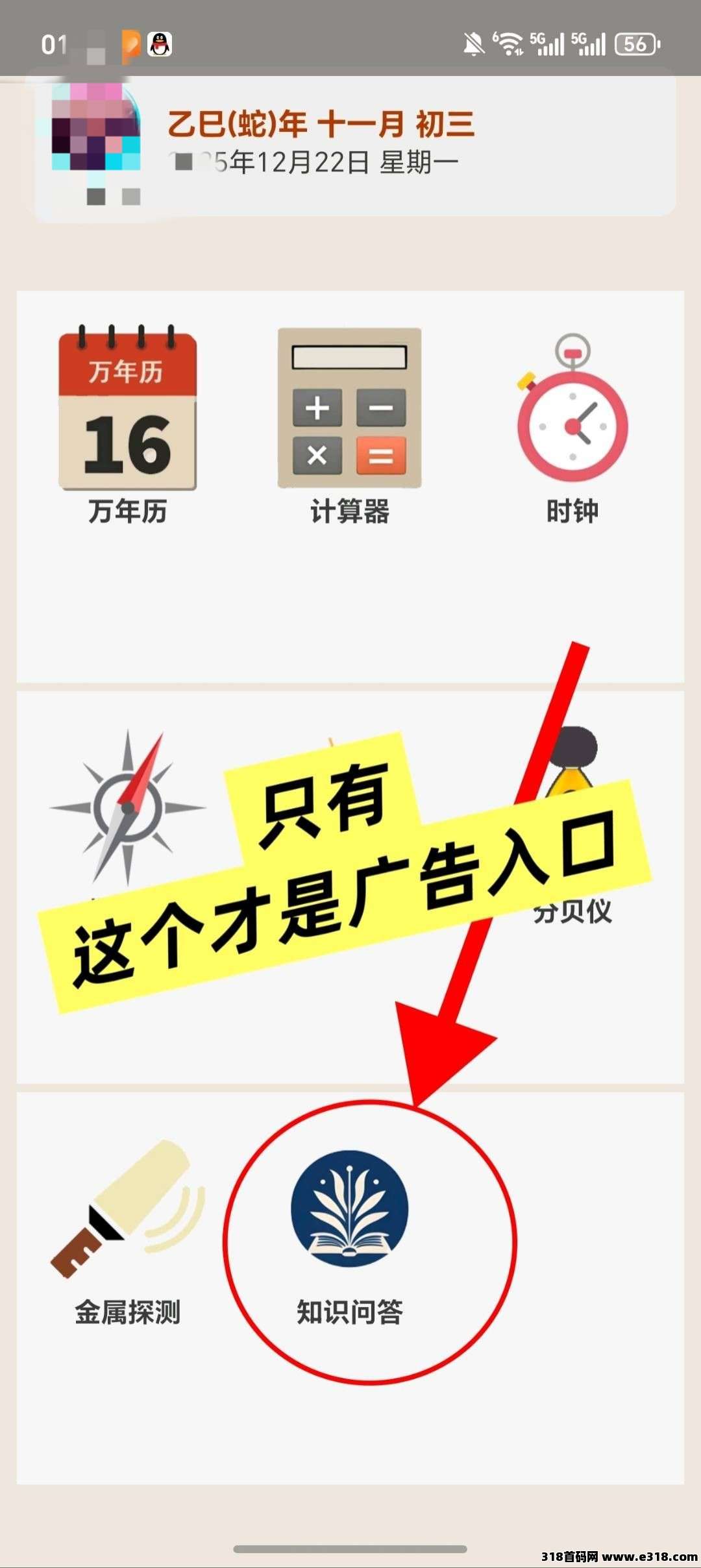 百变工具，零撸微信小程序+广告赚，保底收益高，不养机，团队模式