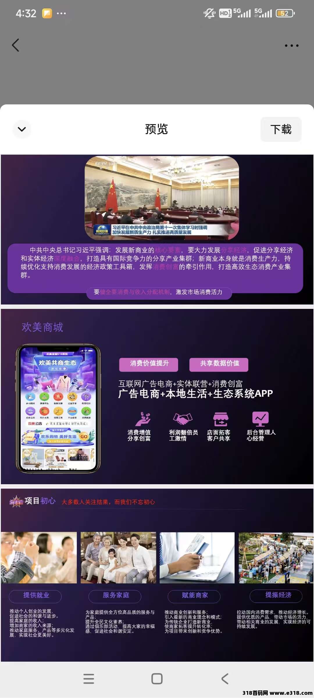 欢美星盟，2025超级风口，广告平台，超越微享集，日结算，任何人都可以在平台拿到结果