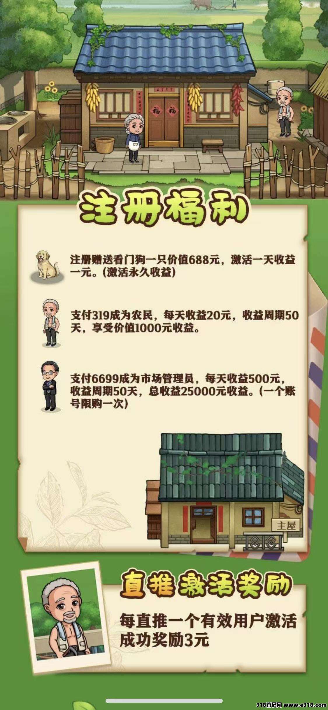 好运菜市场，全新种植分成模式，官方兜底