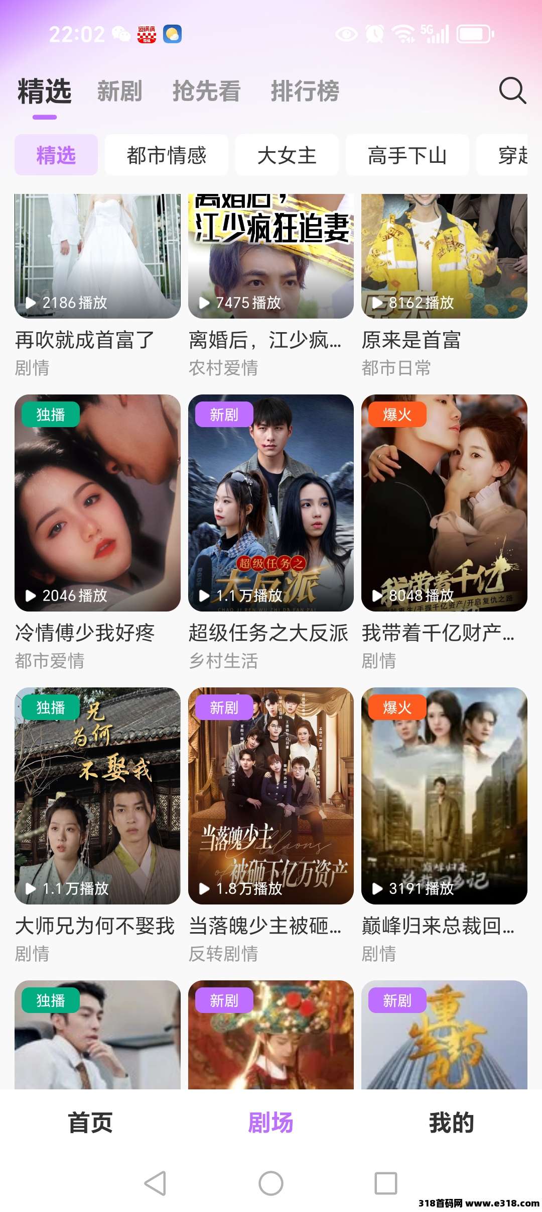 圆圆鲤短剧签到得圆力