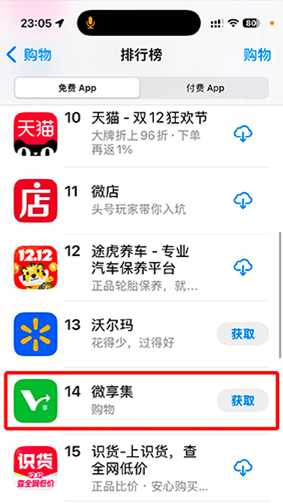 微享集，看广告赚米，广告稳定收益