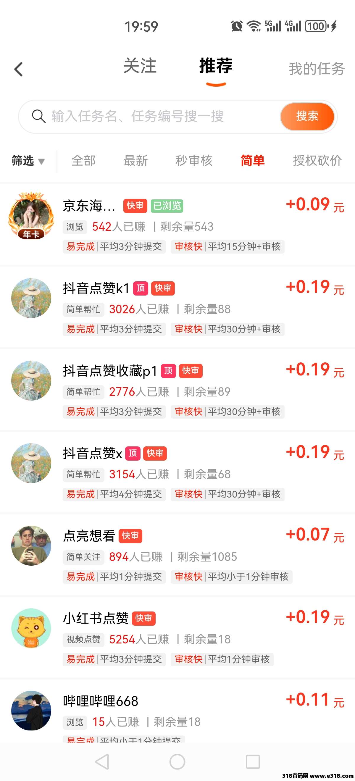 赚友帮，点赞关注，最强零撸