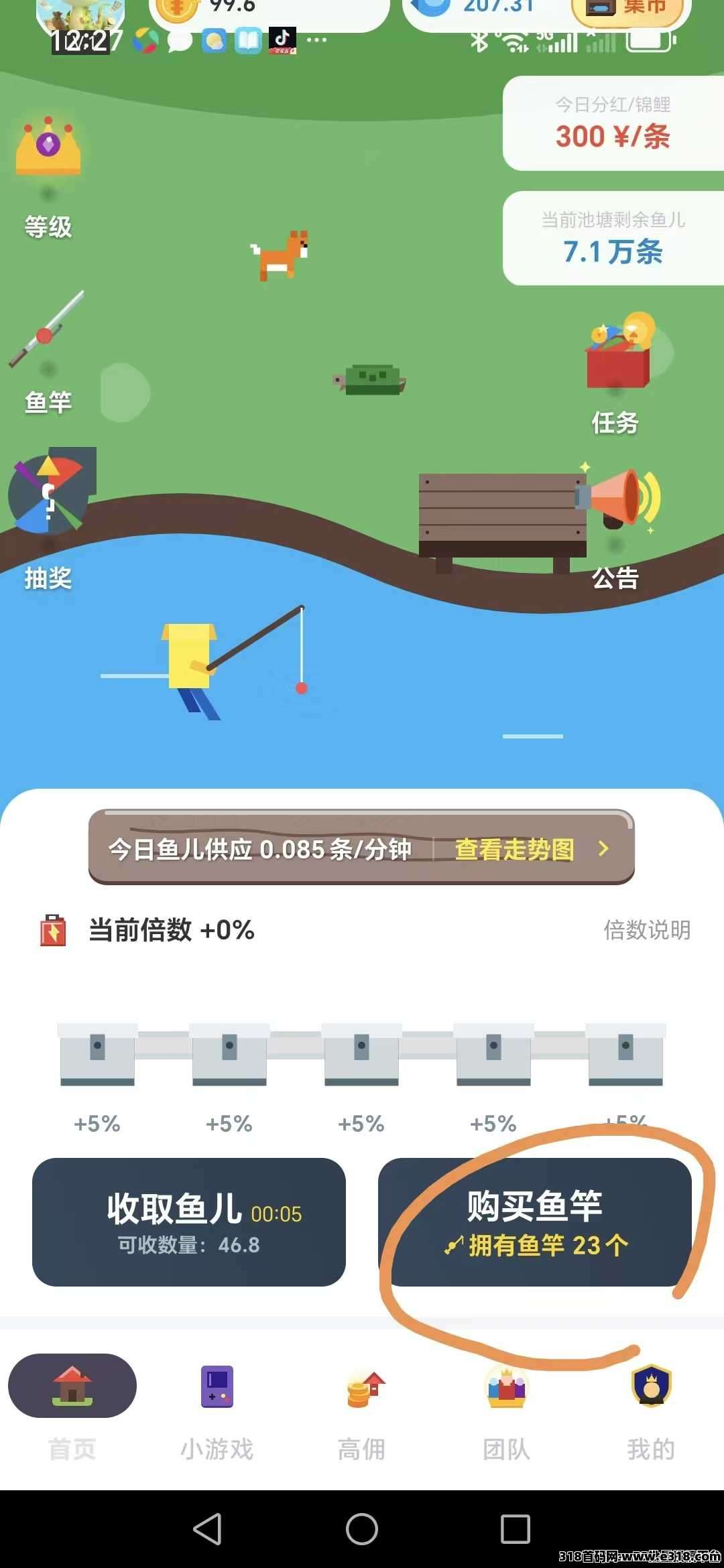 鱼塘秒出金币，回收得红包