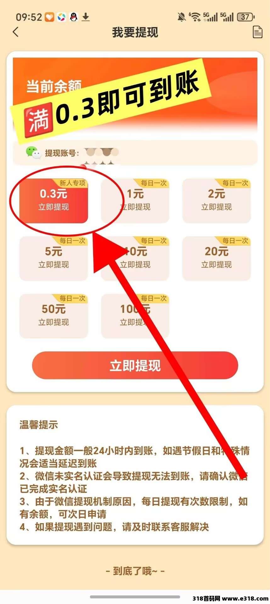 首码宝藏界有没有白嫖玩家会玩的