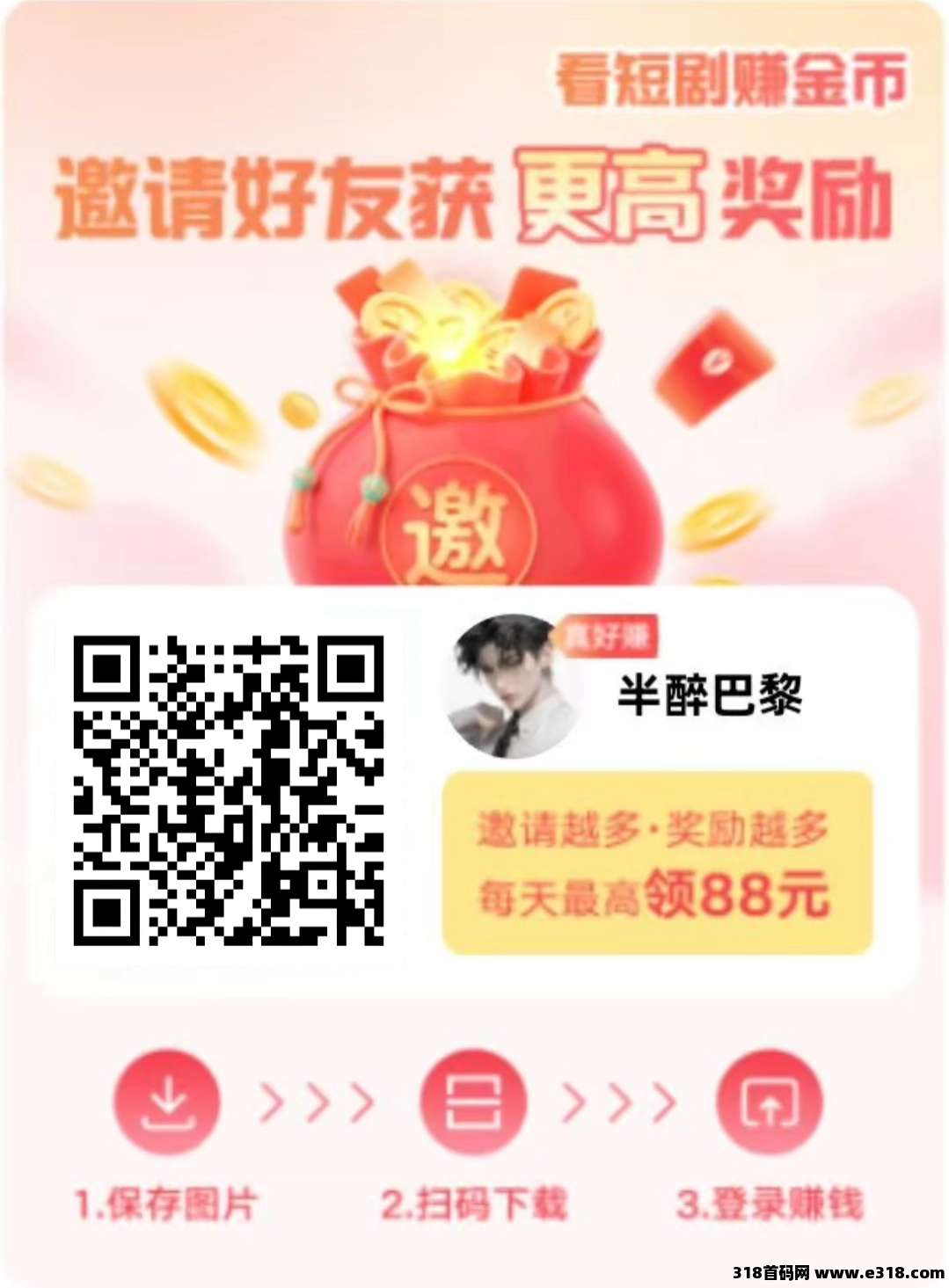 望舒首码，零撸广告赚，可挂机，不养机保底收益高