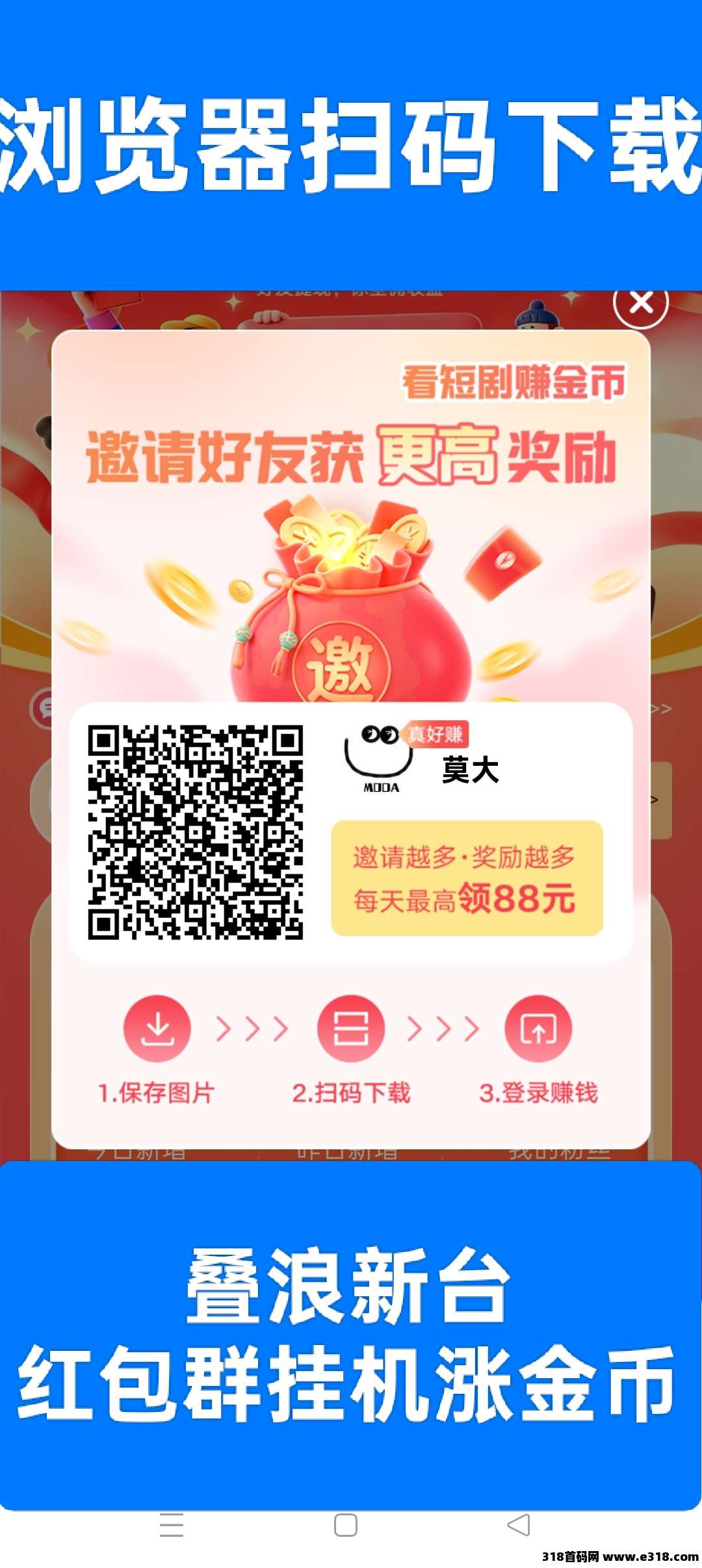 望舒短剧，刚出一秒挂机涨金币！