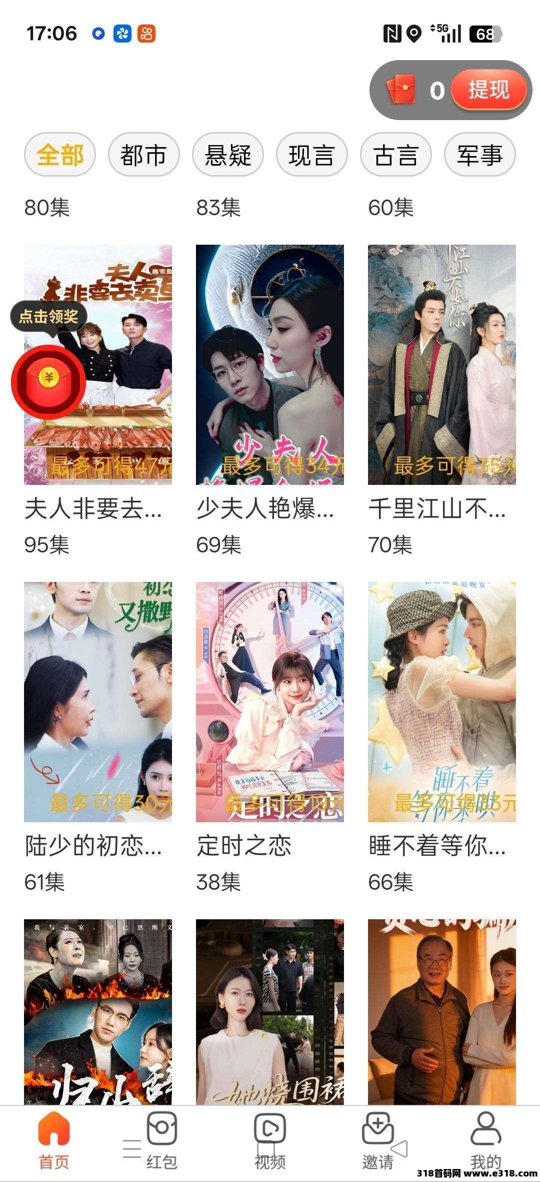 〖春园花花〗零撸保底收益高，最新广告赚+短剧赚，团队模式