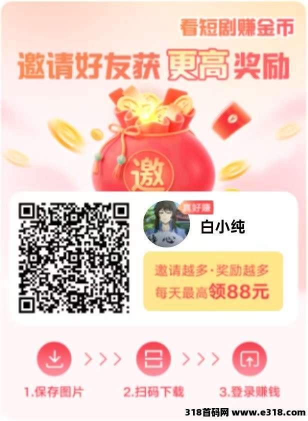 【望舒】首码零撸广告，挂机自动涨金币，保底收益高，放水中