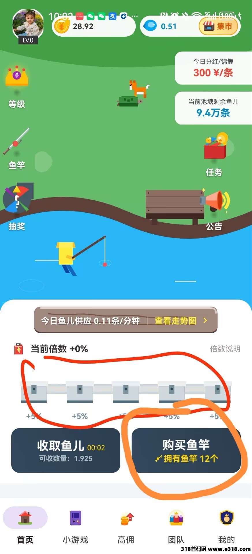 鱼塘零撸，你值得拥有