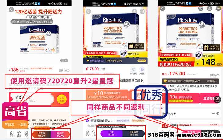 高省为何更加推荐