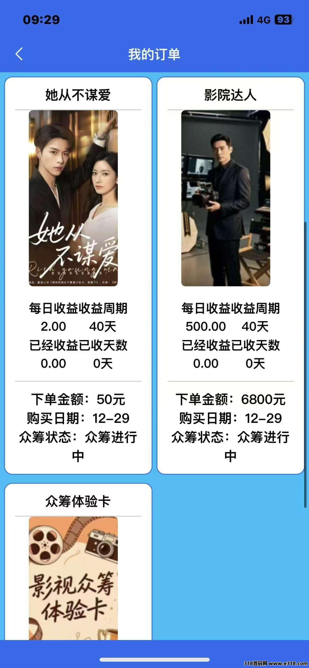 剧小通，零撸保底收益高，注册奖励，短剧赚米，团队收益