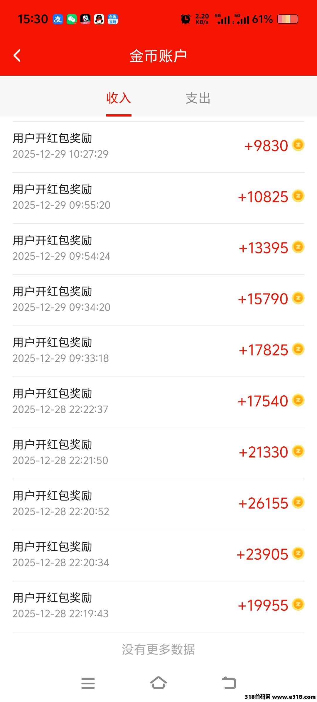 赚友帮首码，刚出一秒