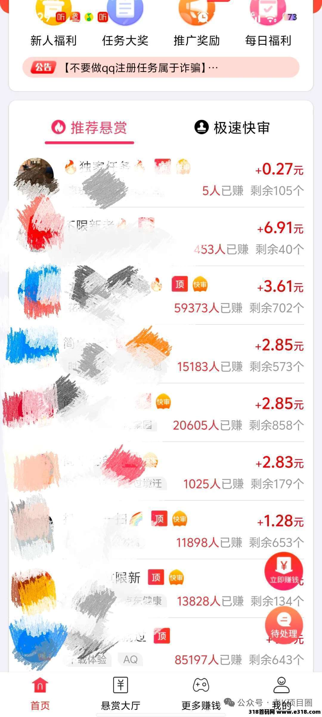 赏帮赚，碎片时间变现金，开启财富自由之旅