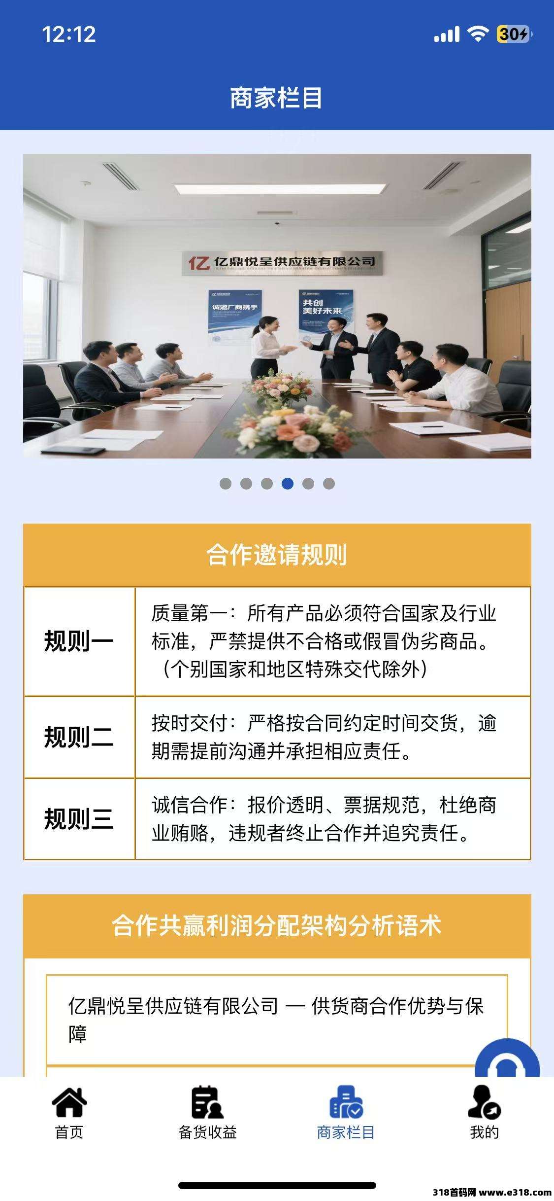 首码亿鼎悅呈，可以兑换物品好多家用物品，提米秒到，今年大盘