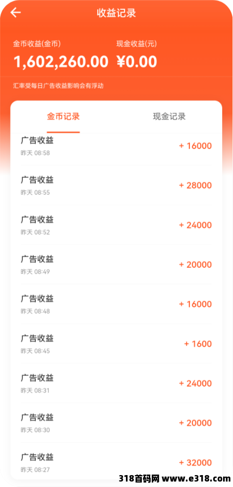 短剧猜歌第一波吃肉！看短剧猜歌赚金币，招队友冲！