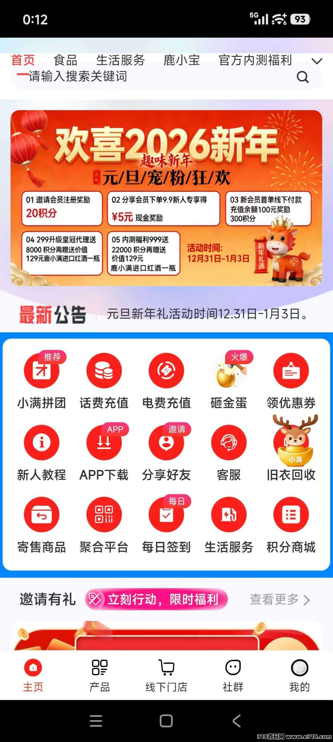 鹿小满，开启**购物之旅