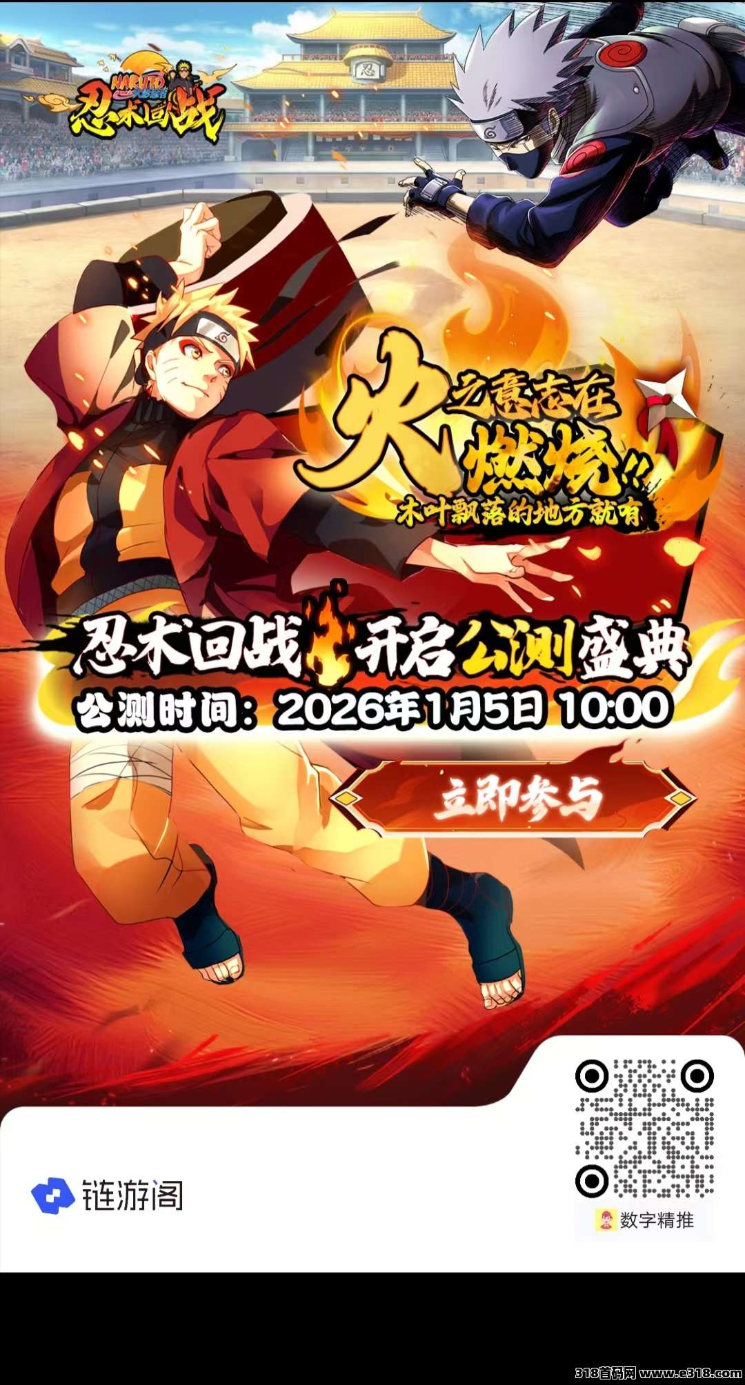 火影忍者链游阁《自带交易市场》道具可买卖