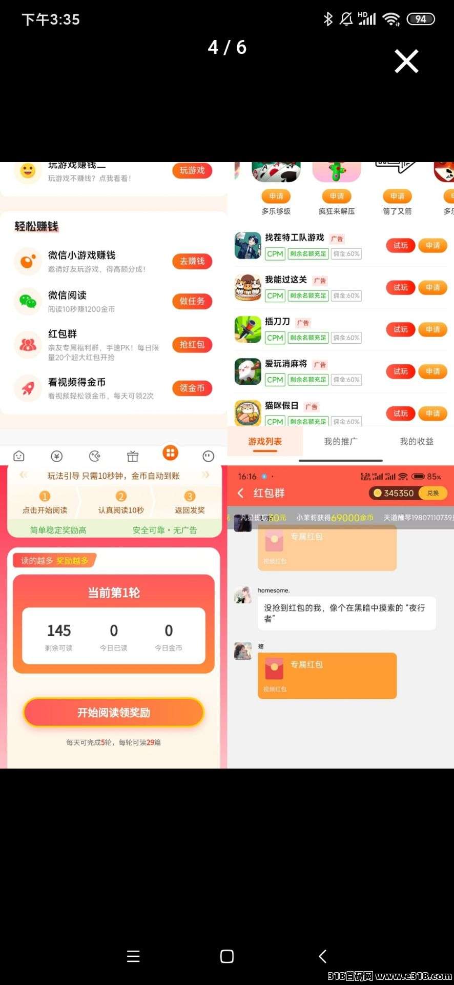 赚友帮悬赏赚钱平台攻略