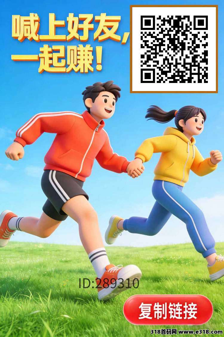 首码步步升金简单零撸