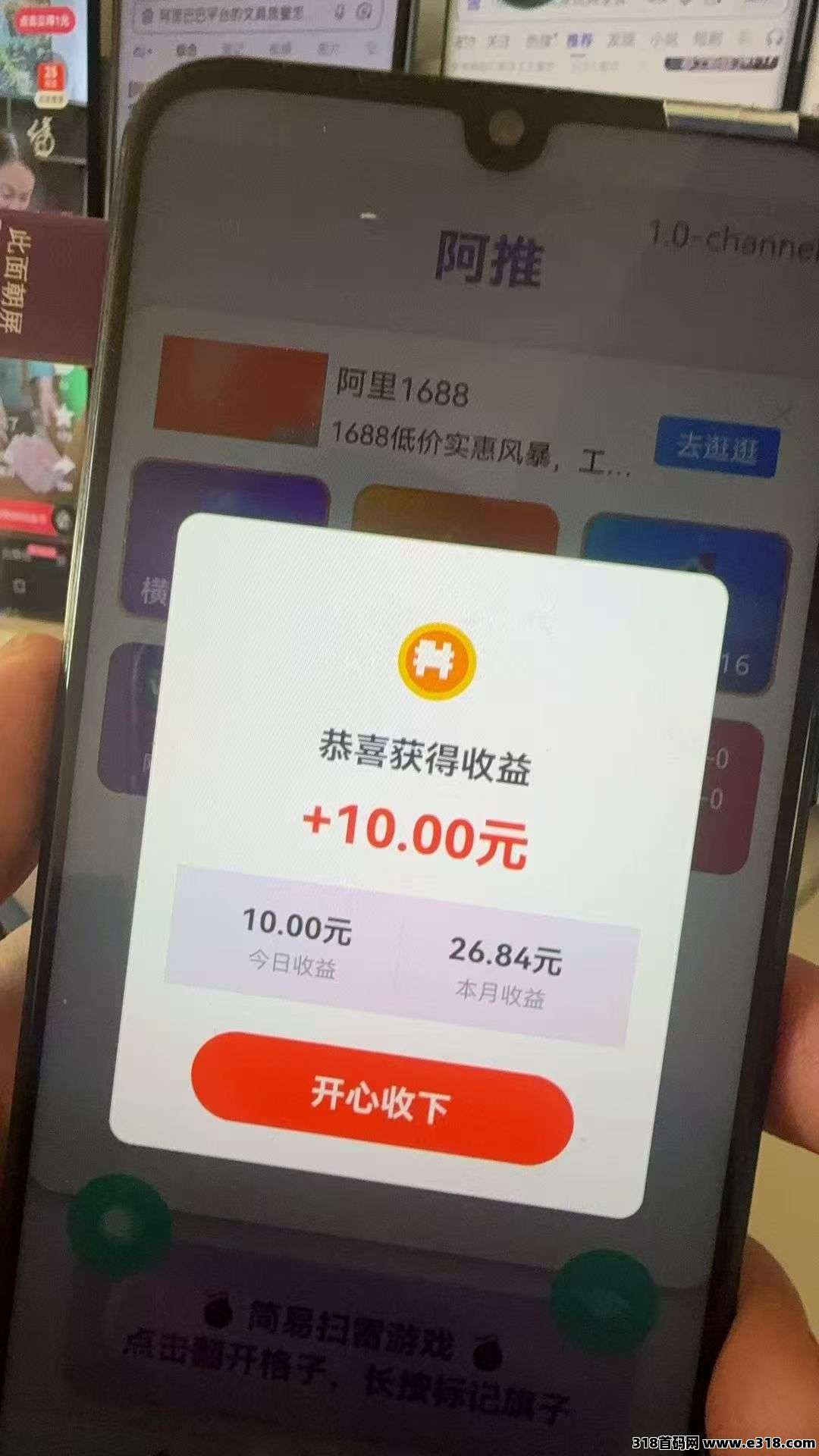 首码赚多 多，零撸看广告赚米，不养机保底收益高，放水中，团队模式