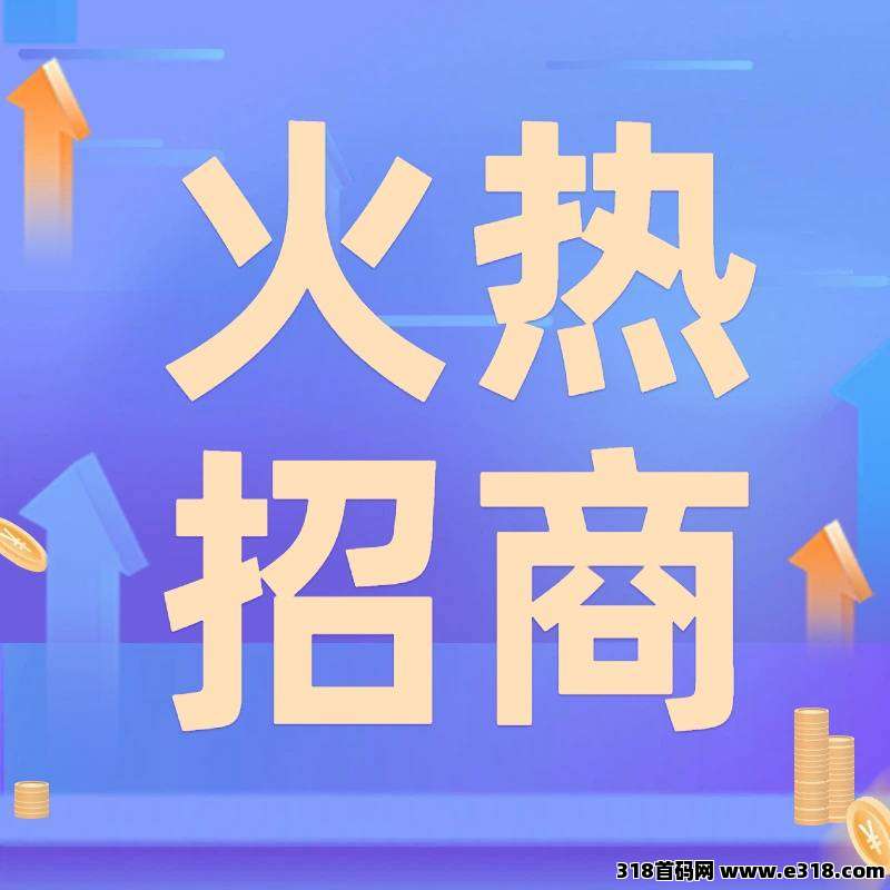 【青创助手】 真实项目 提供各种测试 招实力代理