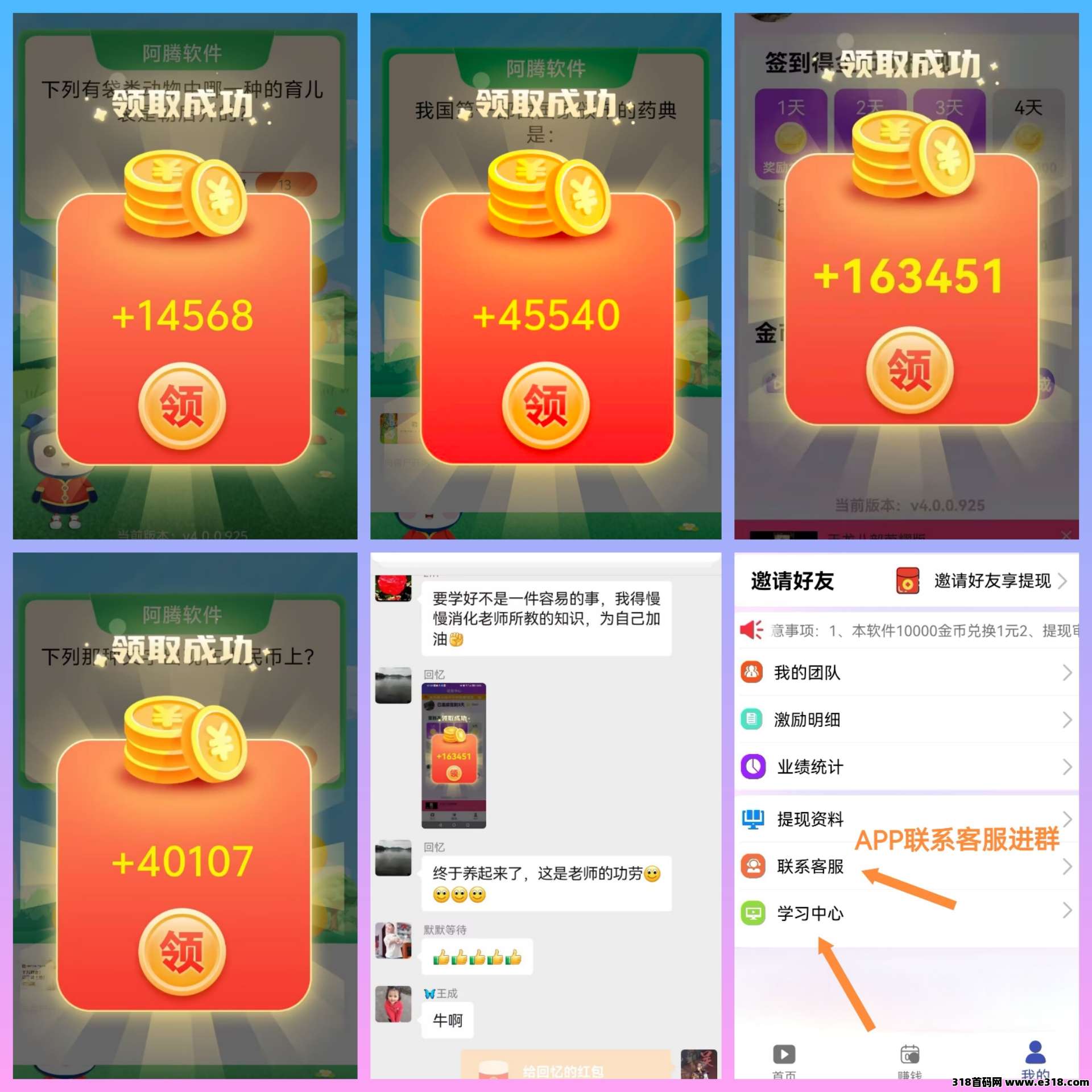 阿腾软件单条广告最高奖励，可以申请开通代理权限