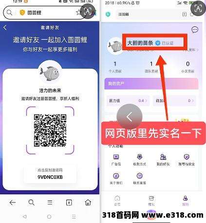 [预览]首码零撸圆圆鲤正规短剧公/司卷轴模式0撸赚米
