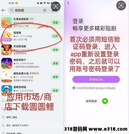[预览]首码零撸圆圆鲤正规短剧公/司卷轴模式0撸赚米