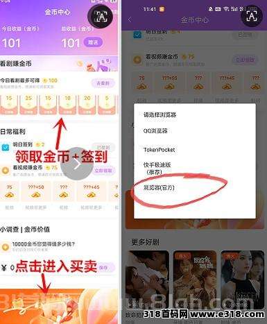 [预览]首码零撸圆圆鲤正规短剧公/司卷轴模式0撸赚米