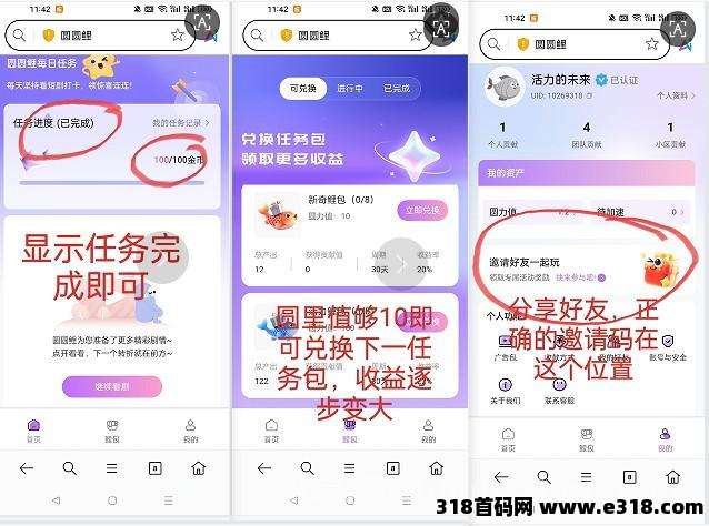 [预览]首码零撸圆圆鲤正规短剧公/司卷轴模式0撸赚米